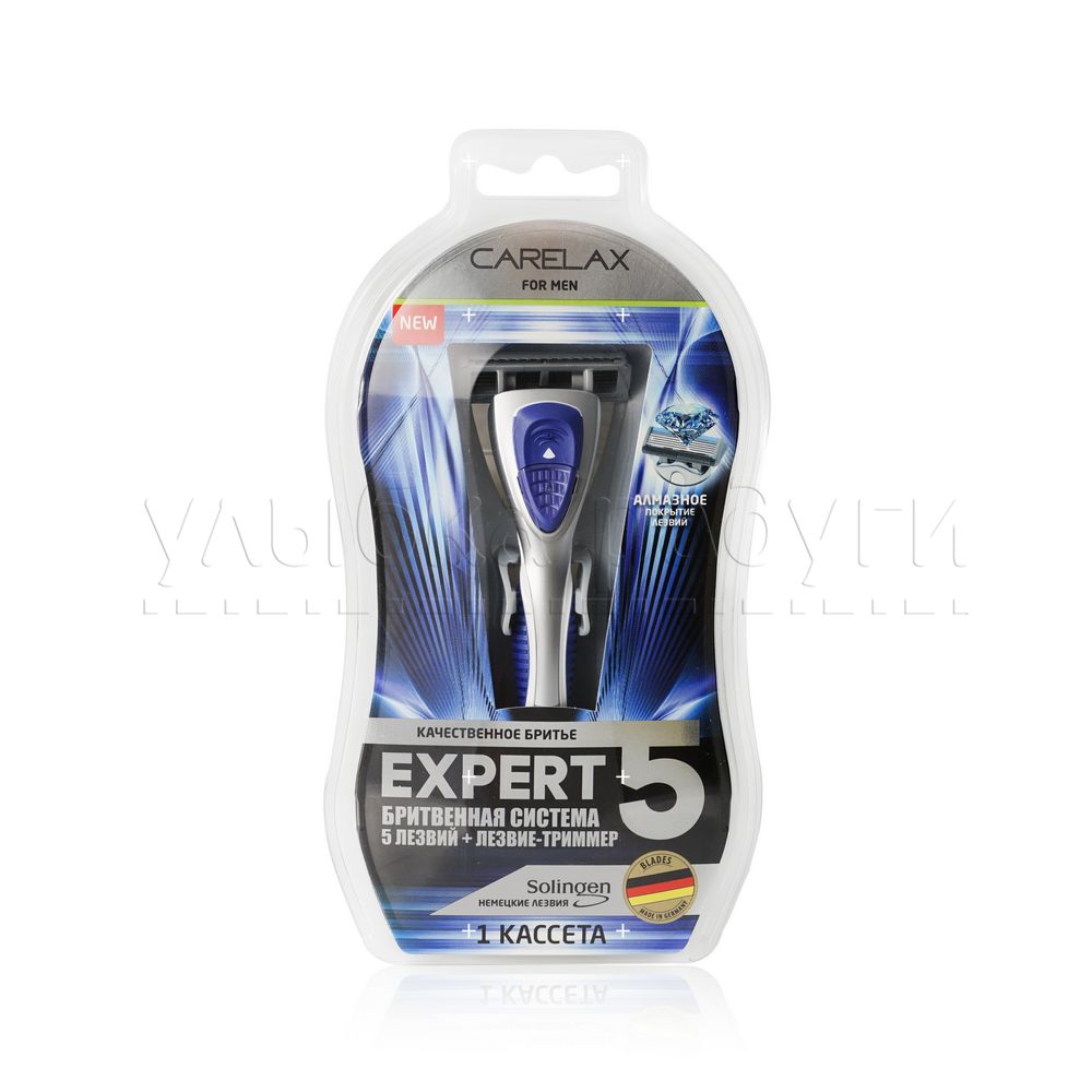 Мужской станок Carelax Expert для бритья , 5 лезвий + кассета