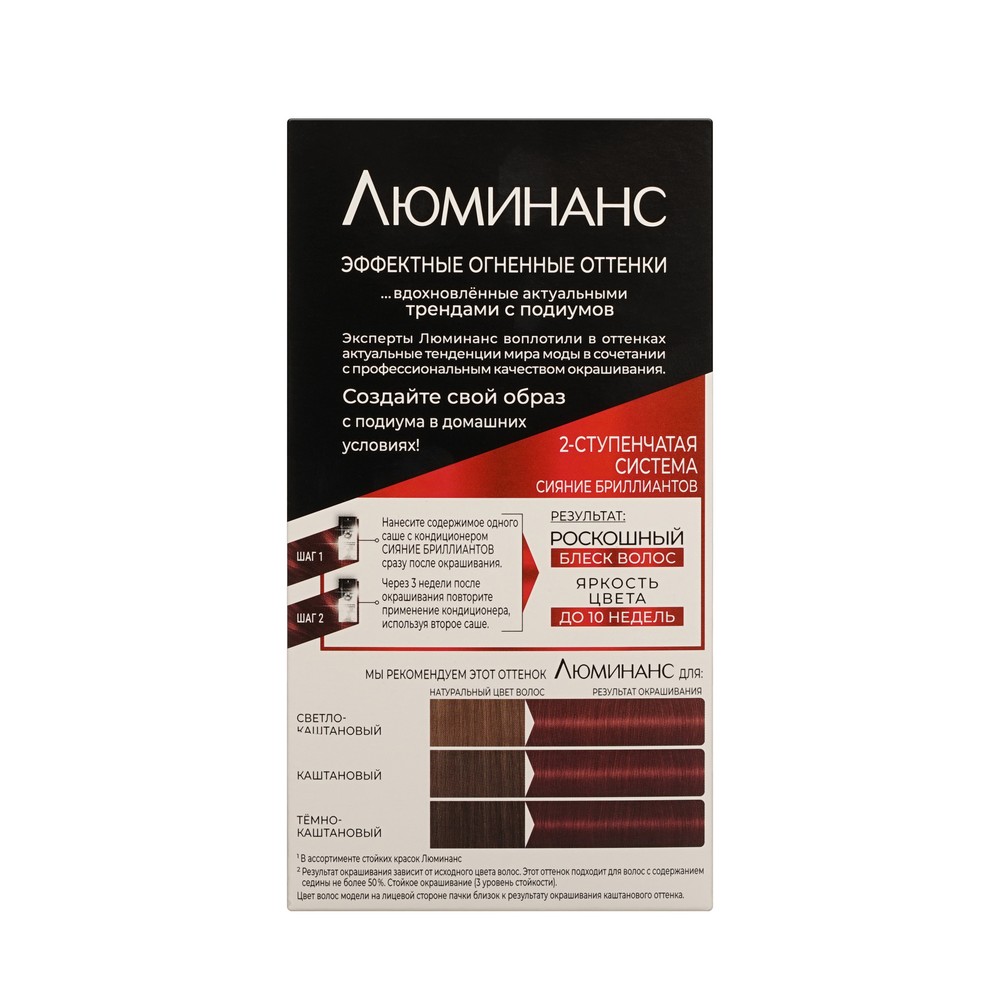 ЛЮМИНАНС крас д/вол 5.88 Глянц крас