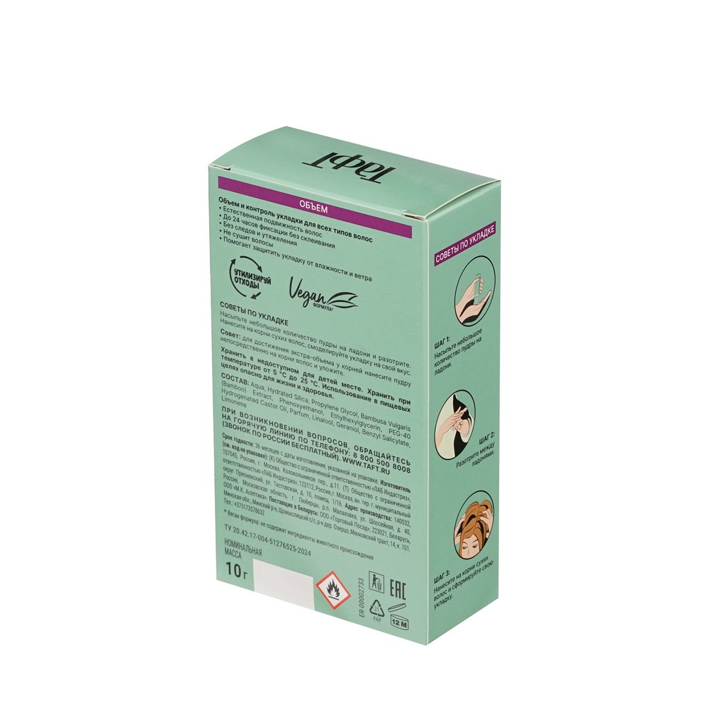 пудра для укладки волос Taft мгновенный Объем стайлинг - Сверхсильная фиксация (4) 10г