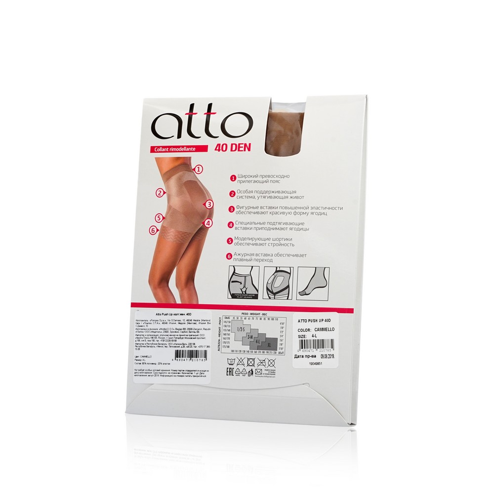 Женские колготки Atto Push Up 40den Телесные 4 размер