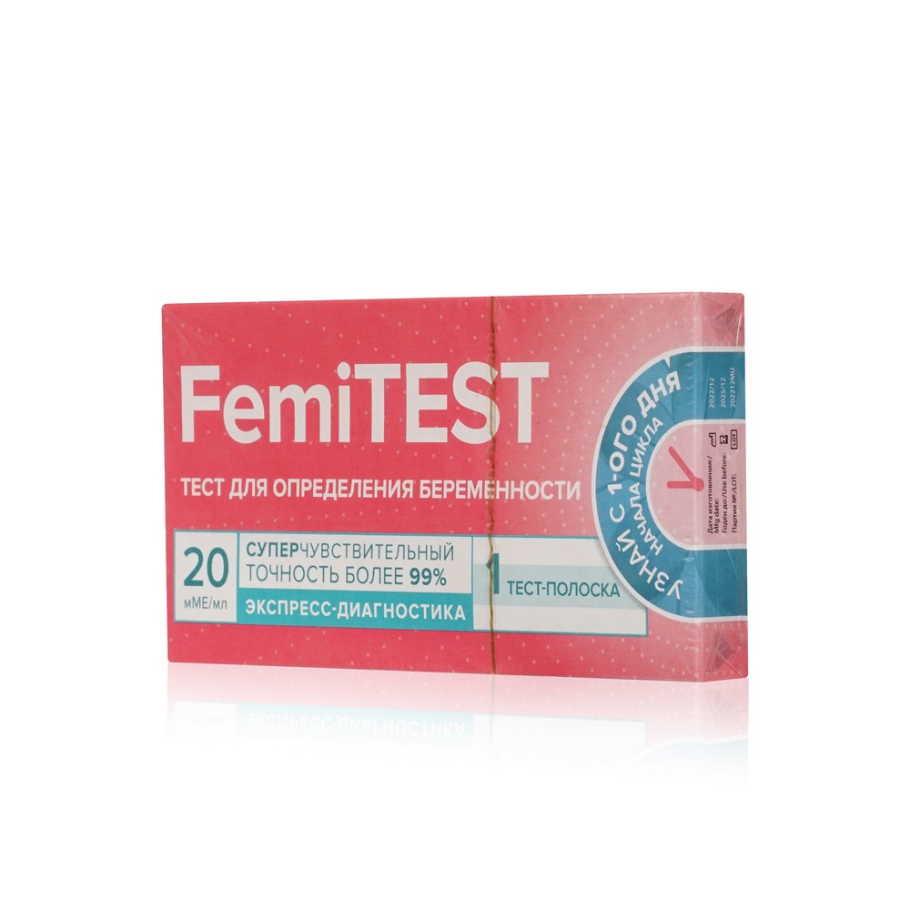 Тест на беременность Femitest Express №1 1 полоска