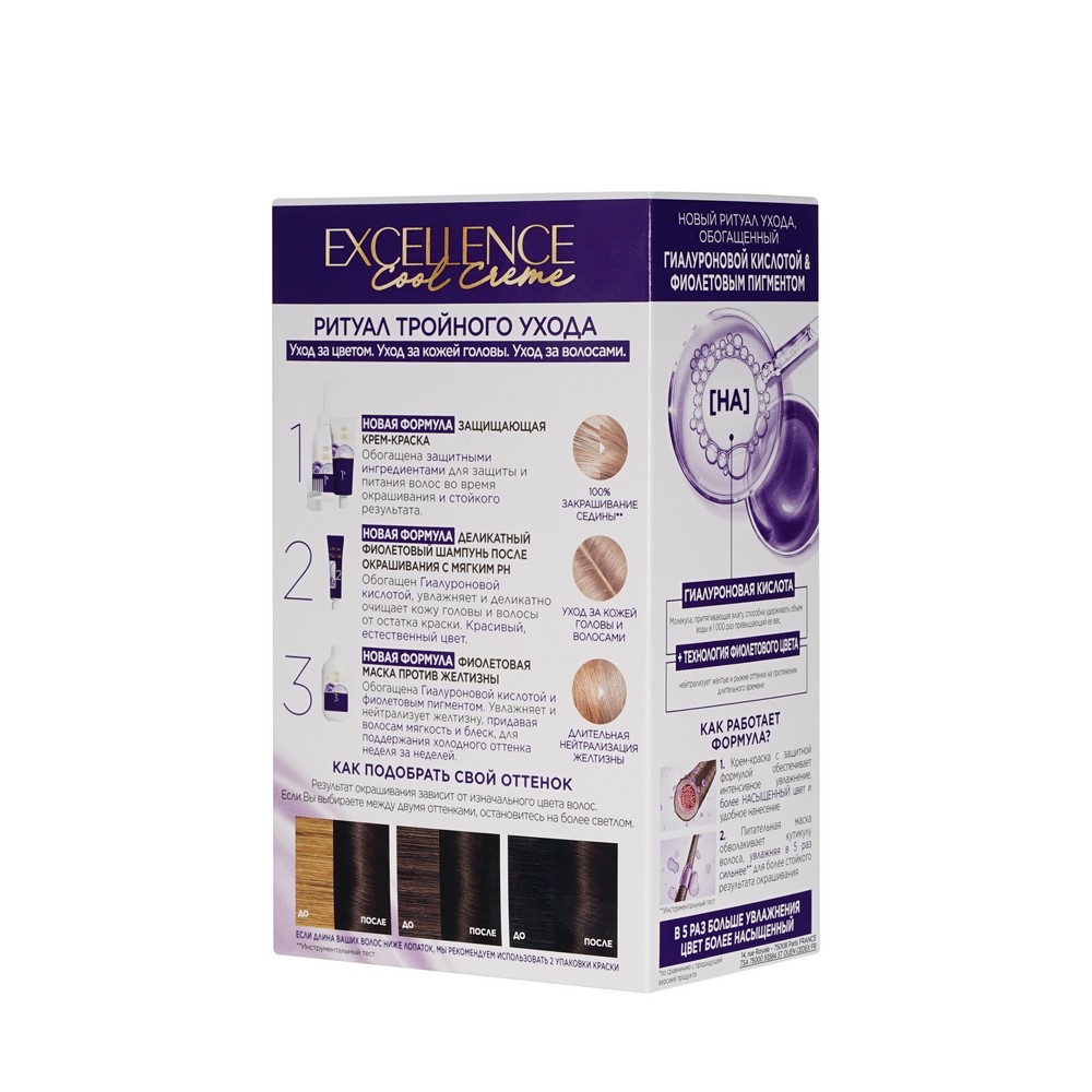 Крем - краска для волос L'Oreal Paris Excellence Cool Creme 5.11 Ультрапепельный светло-каштановый