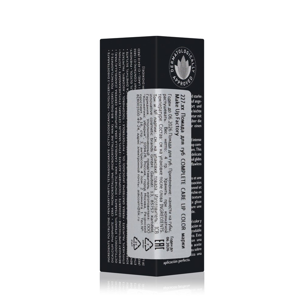 Помада для губ Make Up Factory Complete Care Lip Color 33 4г