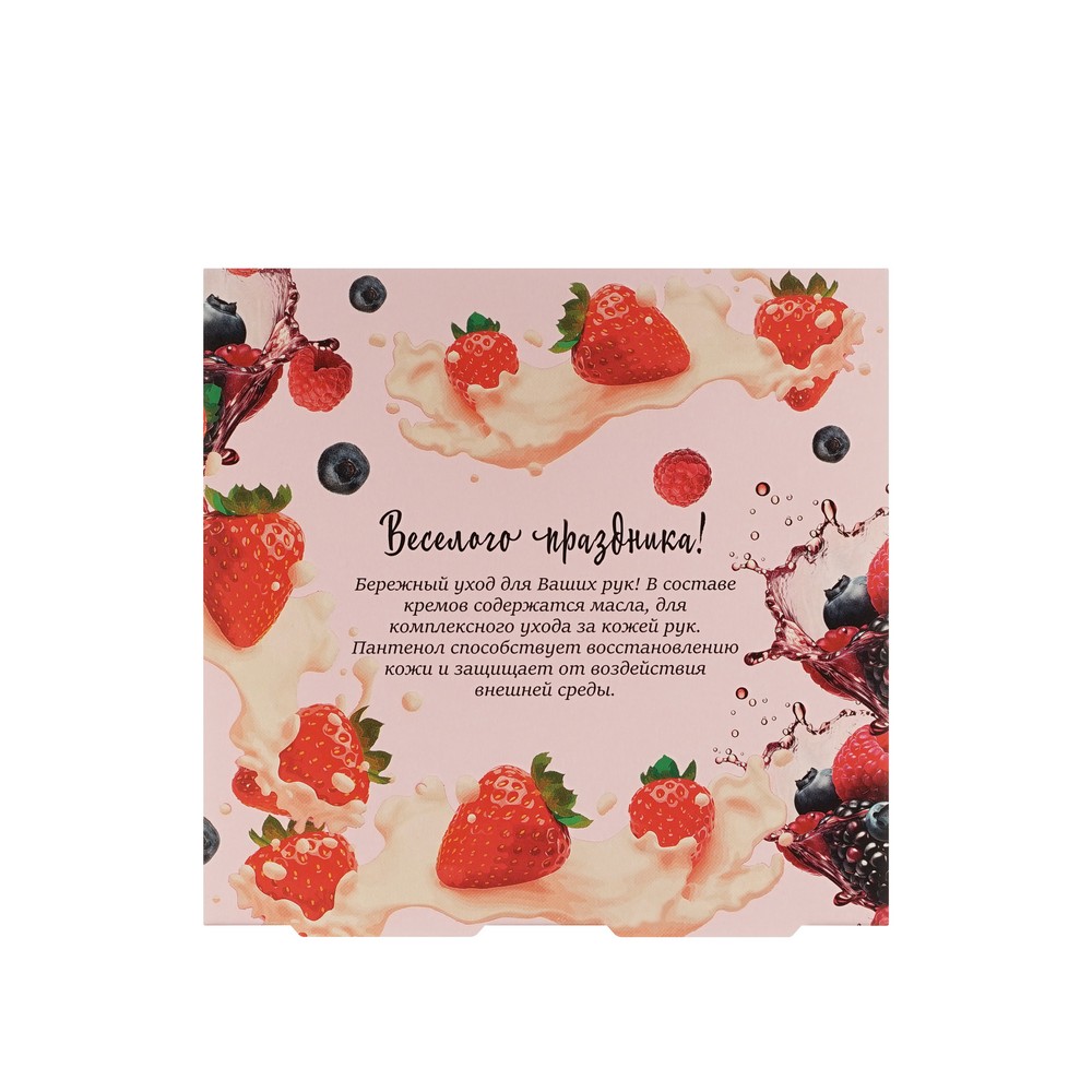 Женский подарочный набор WEIS ( крем для рук Клубника со сливками 75мл + крем для рук Сочные ягоды 75мл )