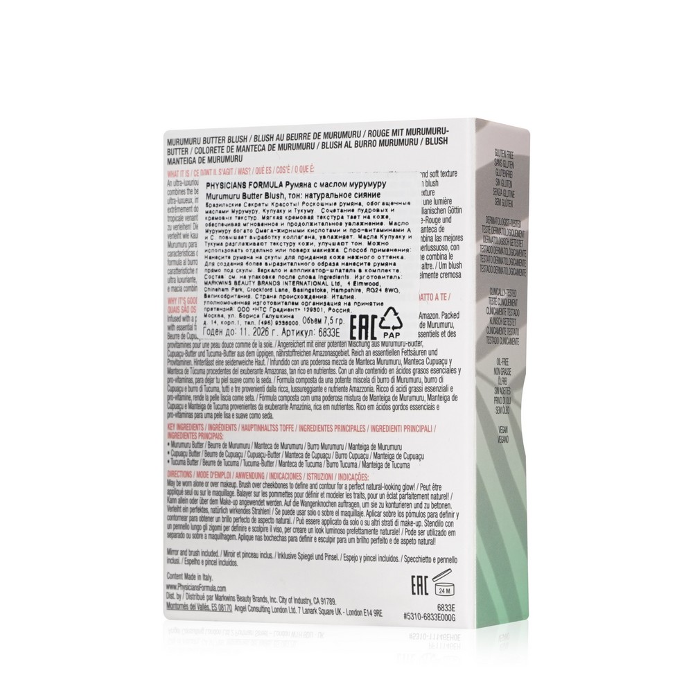 Румяна для лица с маслом мурумуру Physician's Formula Murumuru Butter Blush Натуральное сияние 7,5г