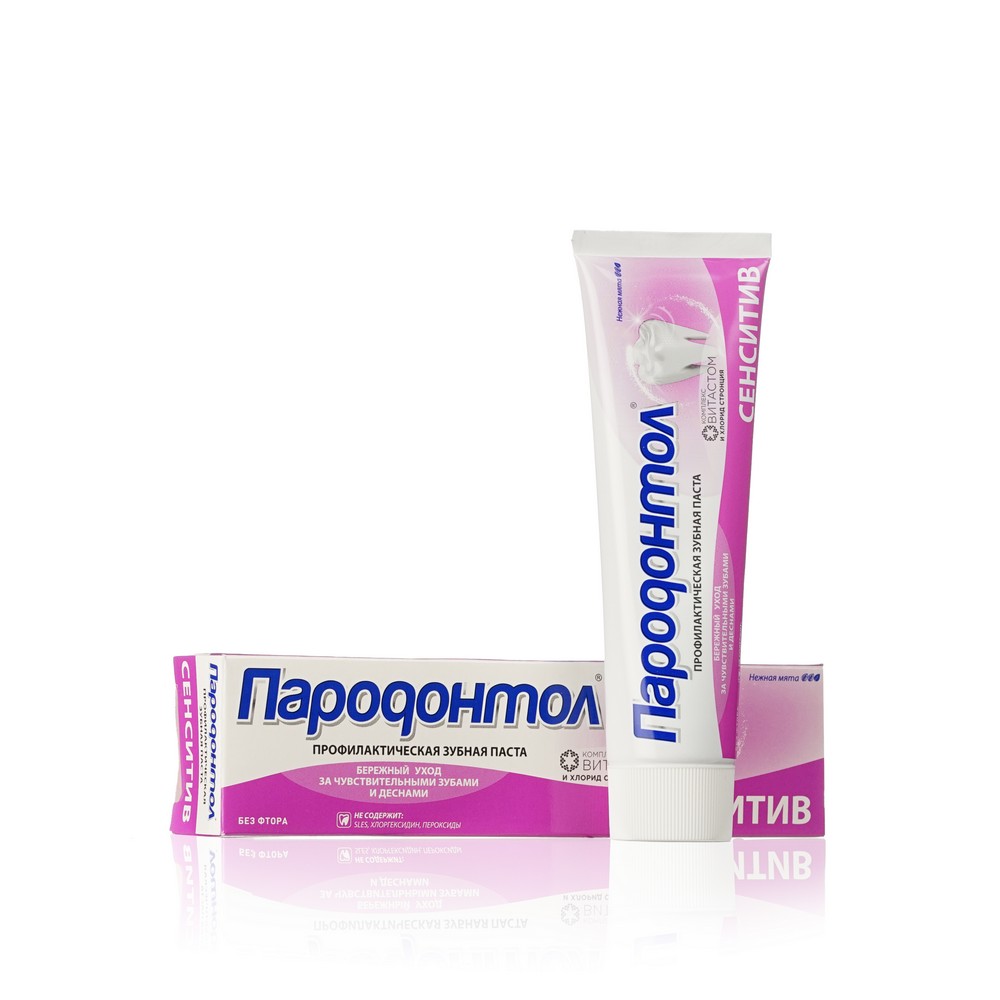 зубная паста Пародонтол " Сенситив " для чувствительных зубов 124г
