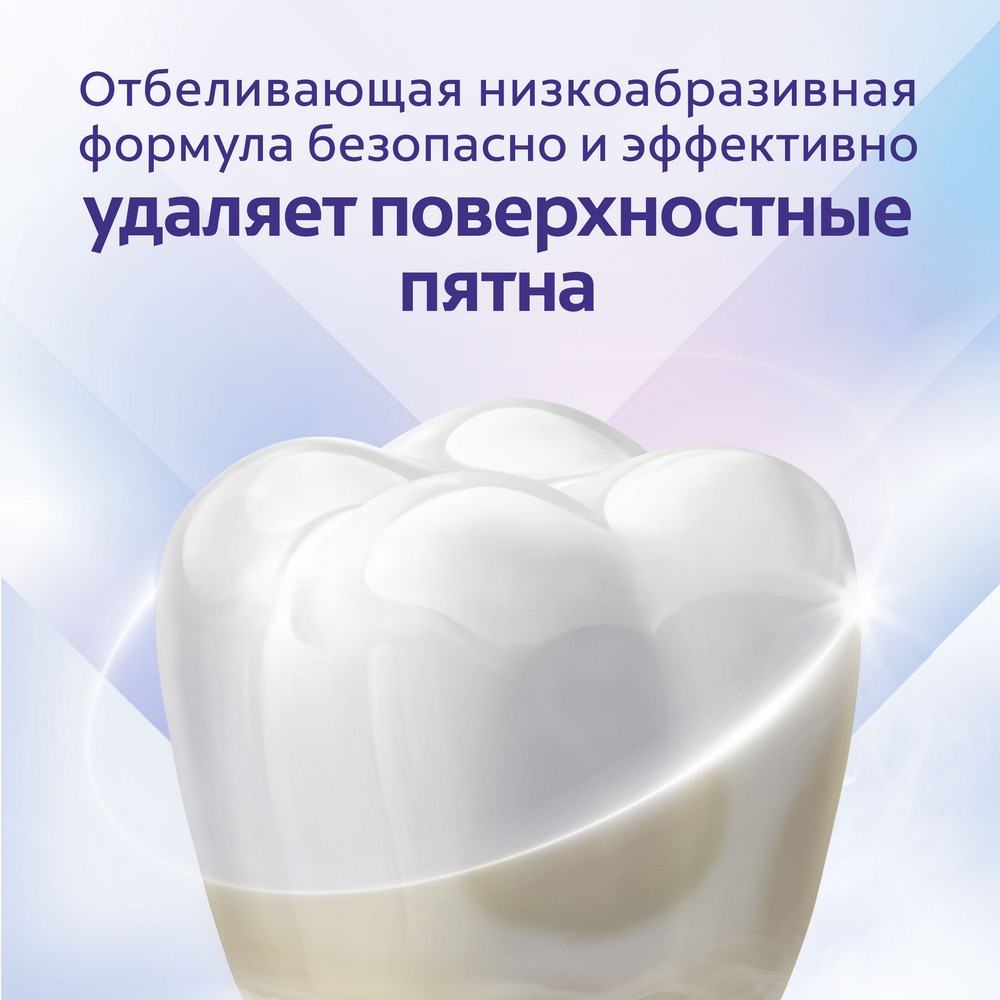 Colgate Sens. зуб паста д/чув.з. Pro-Relief Отбеливание 75МЛ