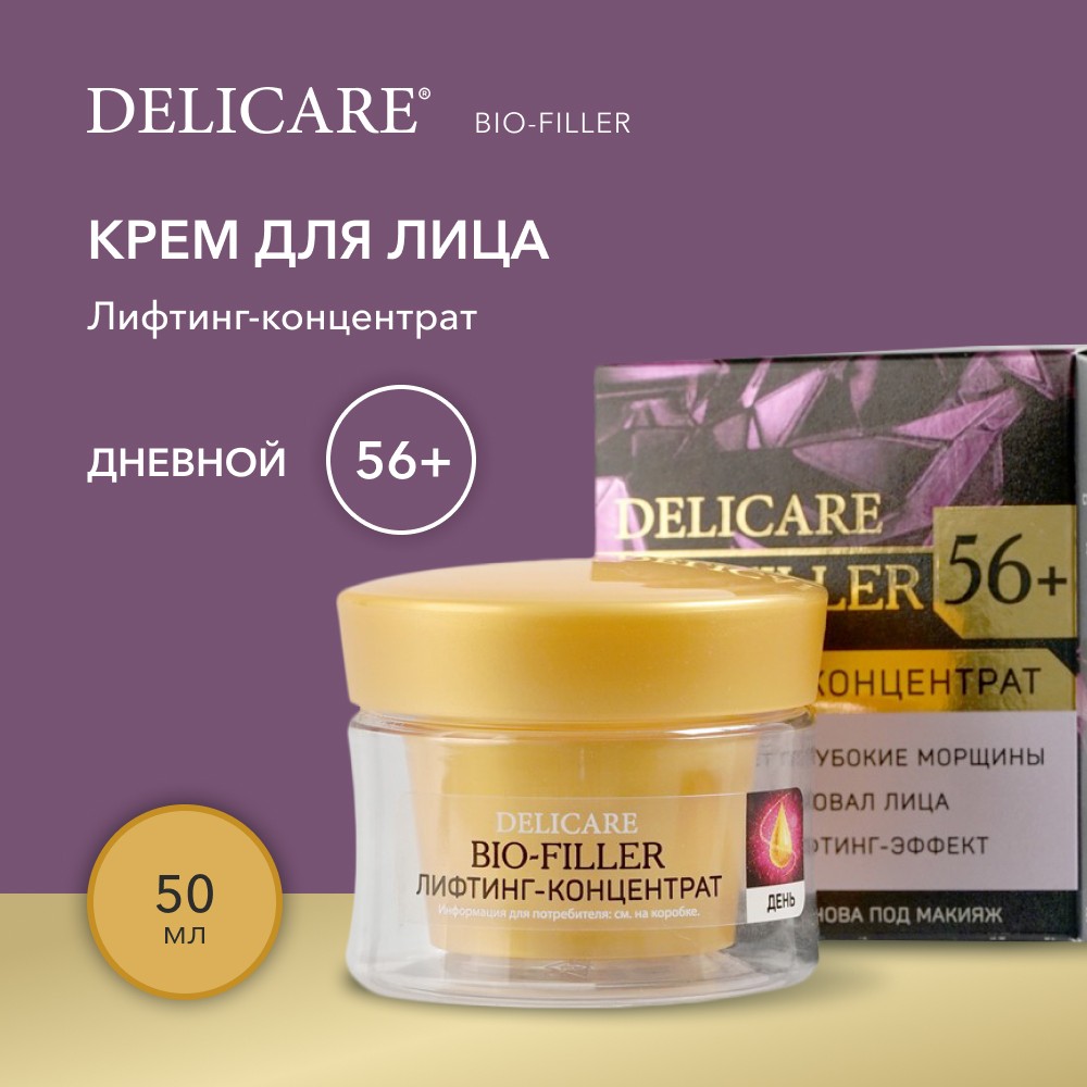 Крем для лица Delicare дневной 56+ 50мл