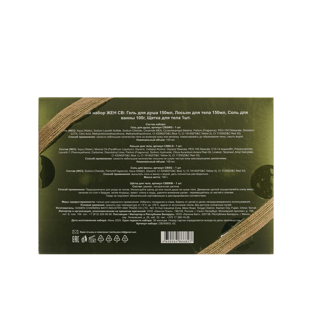 PURE NATURE Olive Набор подарочный женский гель 150мл, лосьон 150мл, соль 100 г, щетка для тела 1 шт