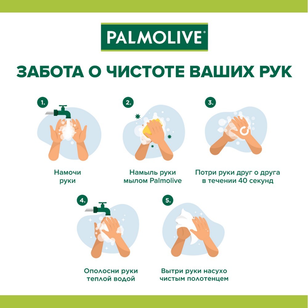 Туалетное мыло Palmolive Натурэль " Увлажнение и свежесть " с цитрусовыми экстрактами и кремом 150г