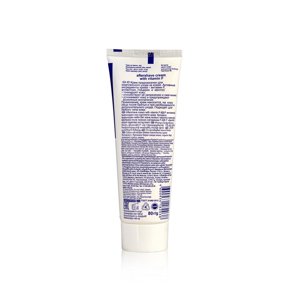 крем SVOBODA после бритья с витамином F 80г