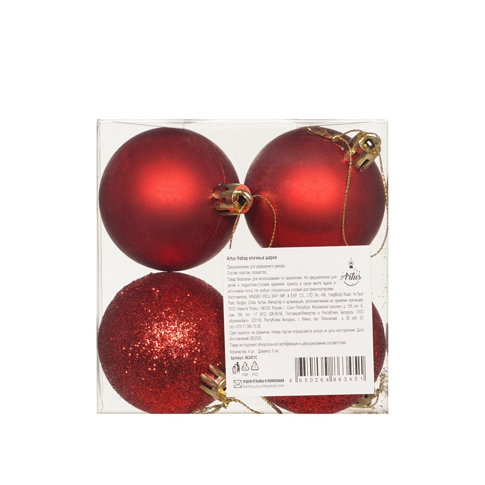 ARTUS Набор елочных шаров матовый+глиттер (красный d-5 см 4 шт