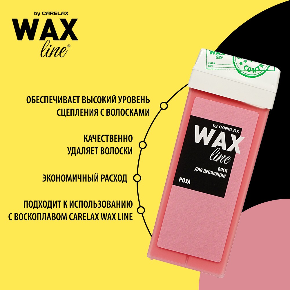 воск Для депиляции Carelax в картридже " роза " 100мл