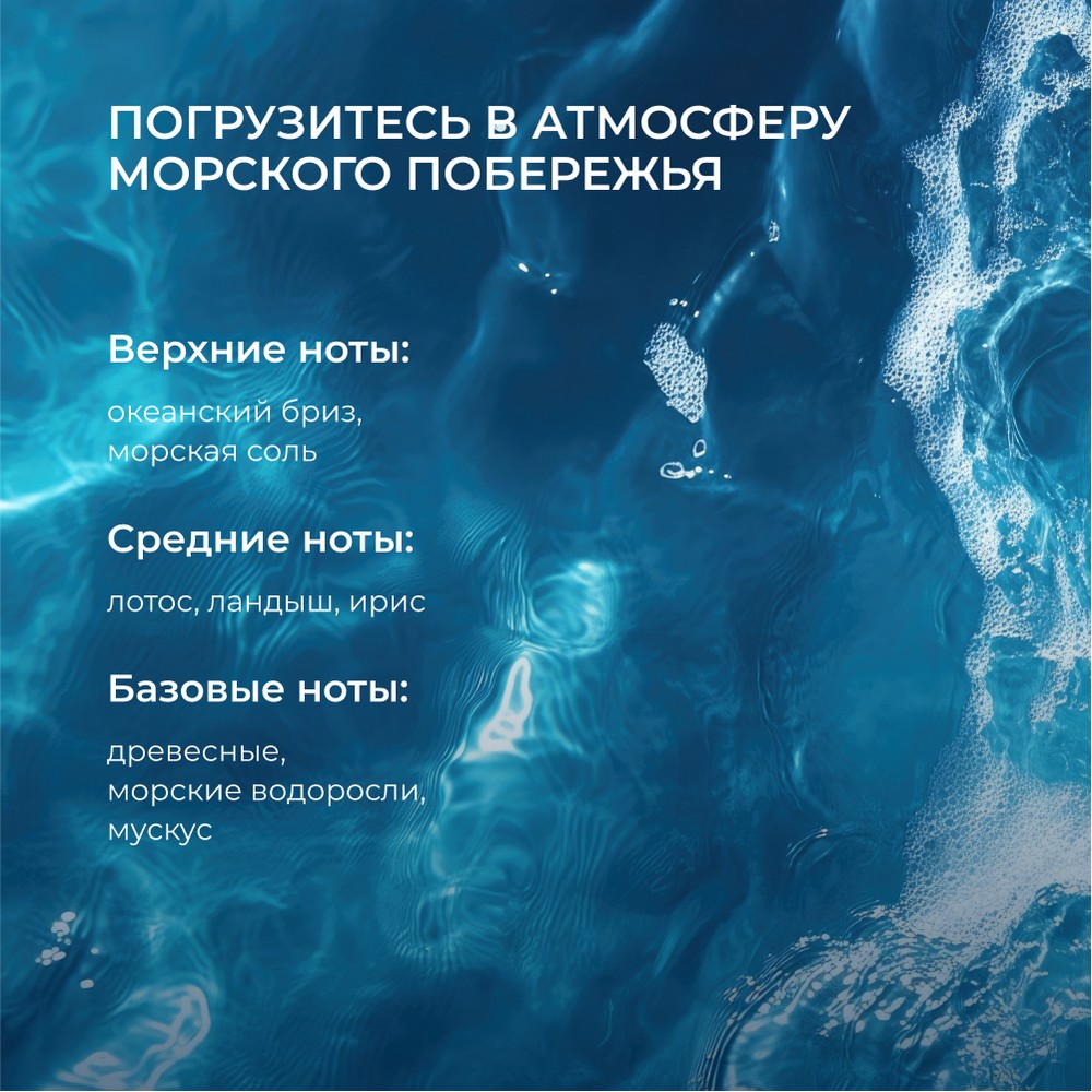 ECOCLARme д/д гель Мечты о море 1000мл