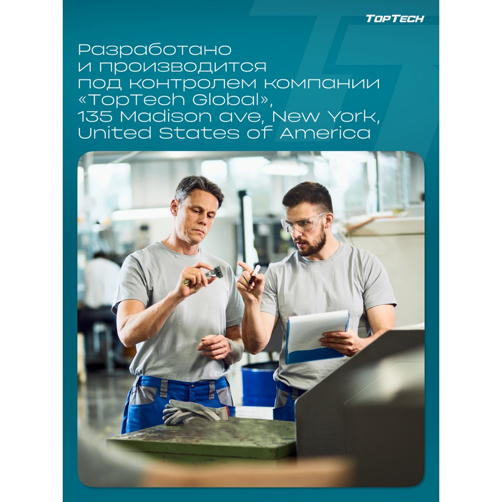 Top Tech Razor 3 кассеты мужские 3 лезвия 12ШТ