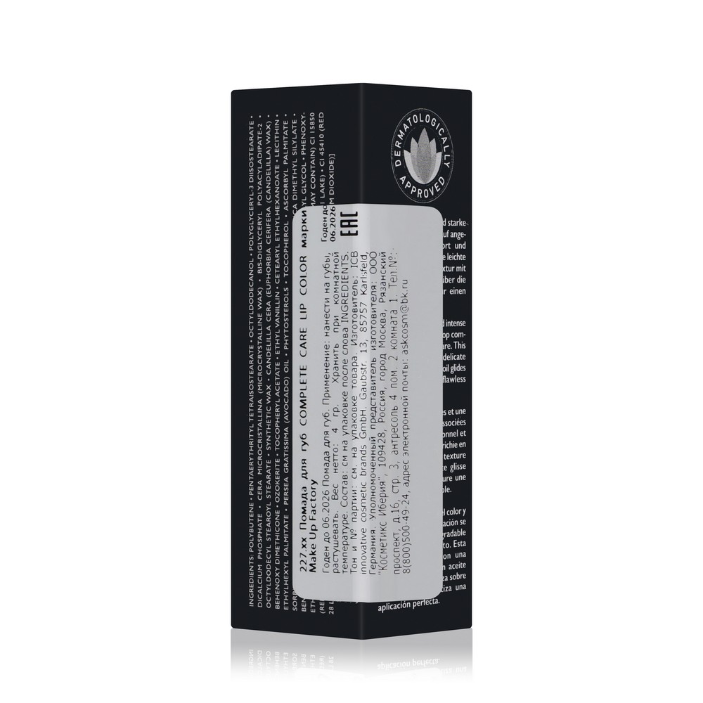 Помада для губ Make Up Factory Complete Care Lip Color 03 4г
