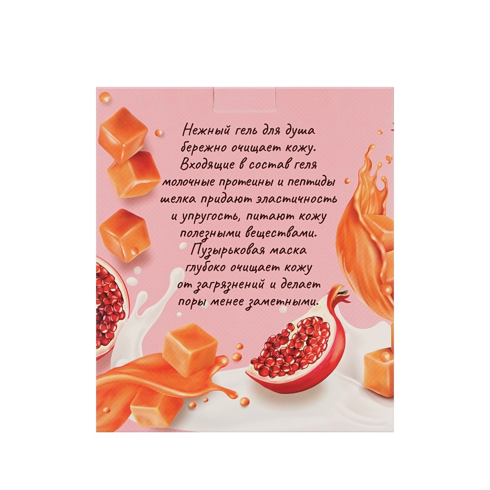 Женский подарочный набор Delicare Нежный молочный уход ( гель для душа Milk & Silk 500мл + Пузырьковая маска для лица ) в ассортименте