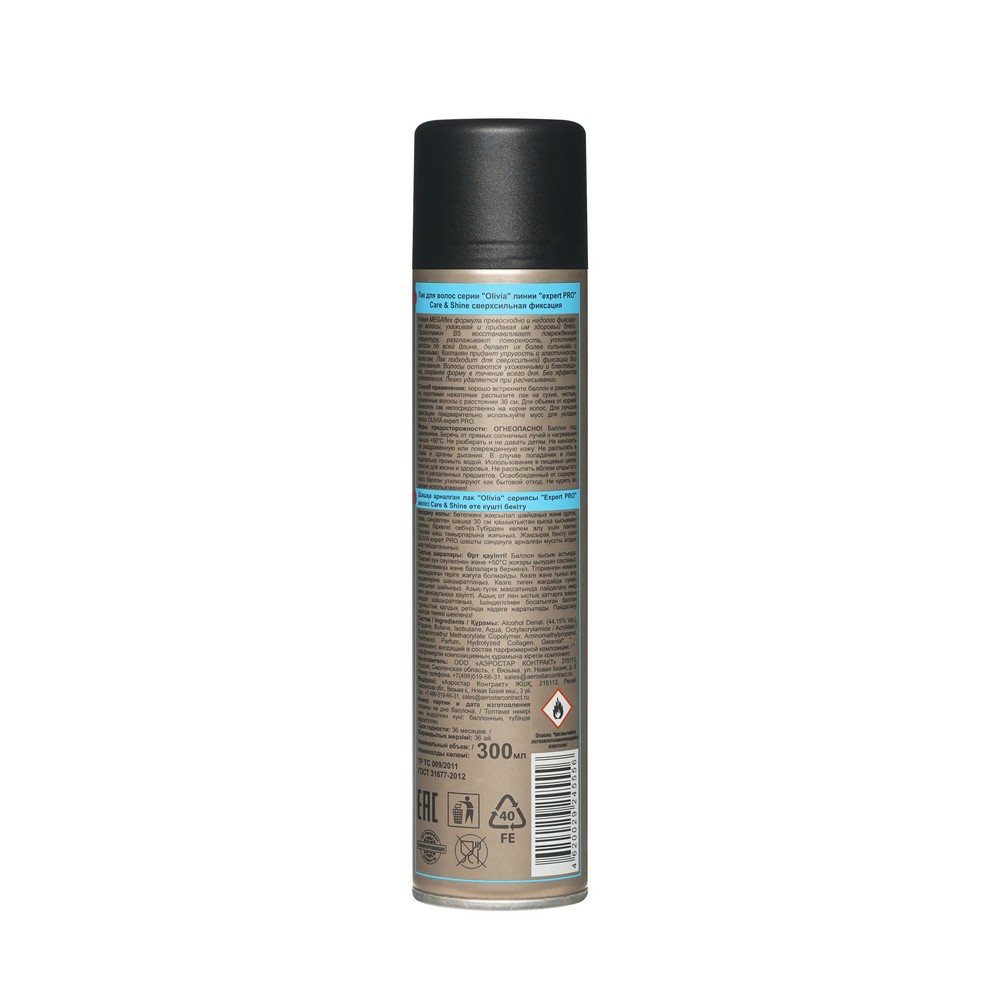 Olivia expert PRO для волос лак Care&shine сверхсильная фиксация 300МЛ