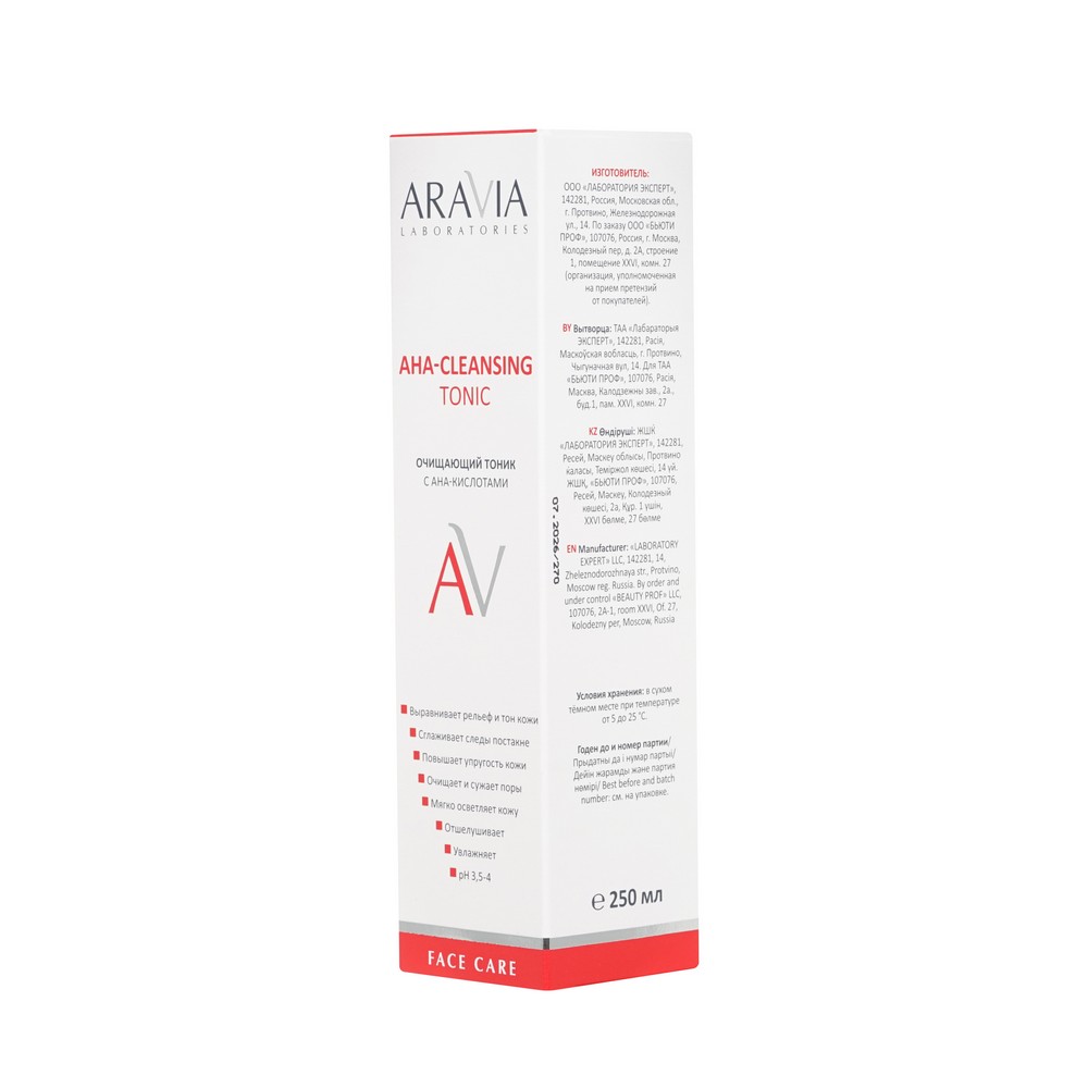 Aravia Laboratories для лица тоник Очищающий с AHA-кислотами 250МЛ