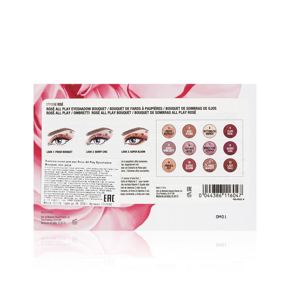 Палетка теней для век Physician's Formula Rose All Play Eyeshadow Bouquet 12 оттенков Rose 13,7г