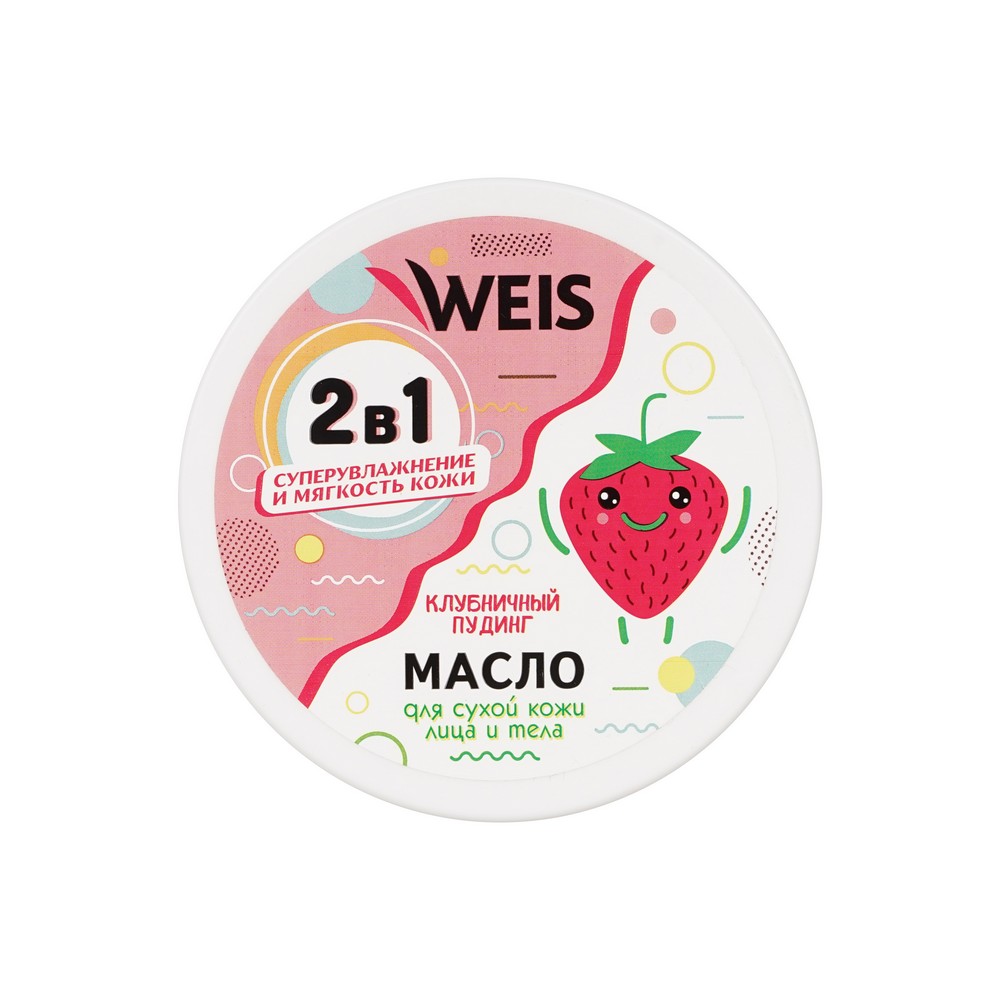 Масло для тела WEIS увлажняющее " Клубничный пудинг " 250мл