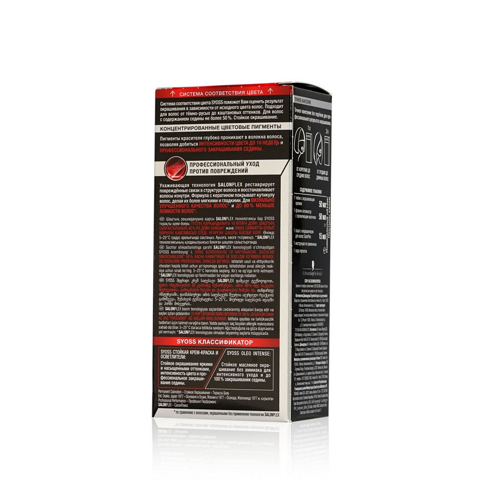 крем - краска Syoss Color стойкая для волос 5-8 Ореховый светло-каштановый 50мл