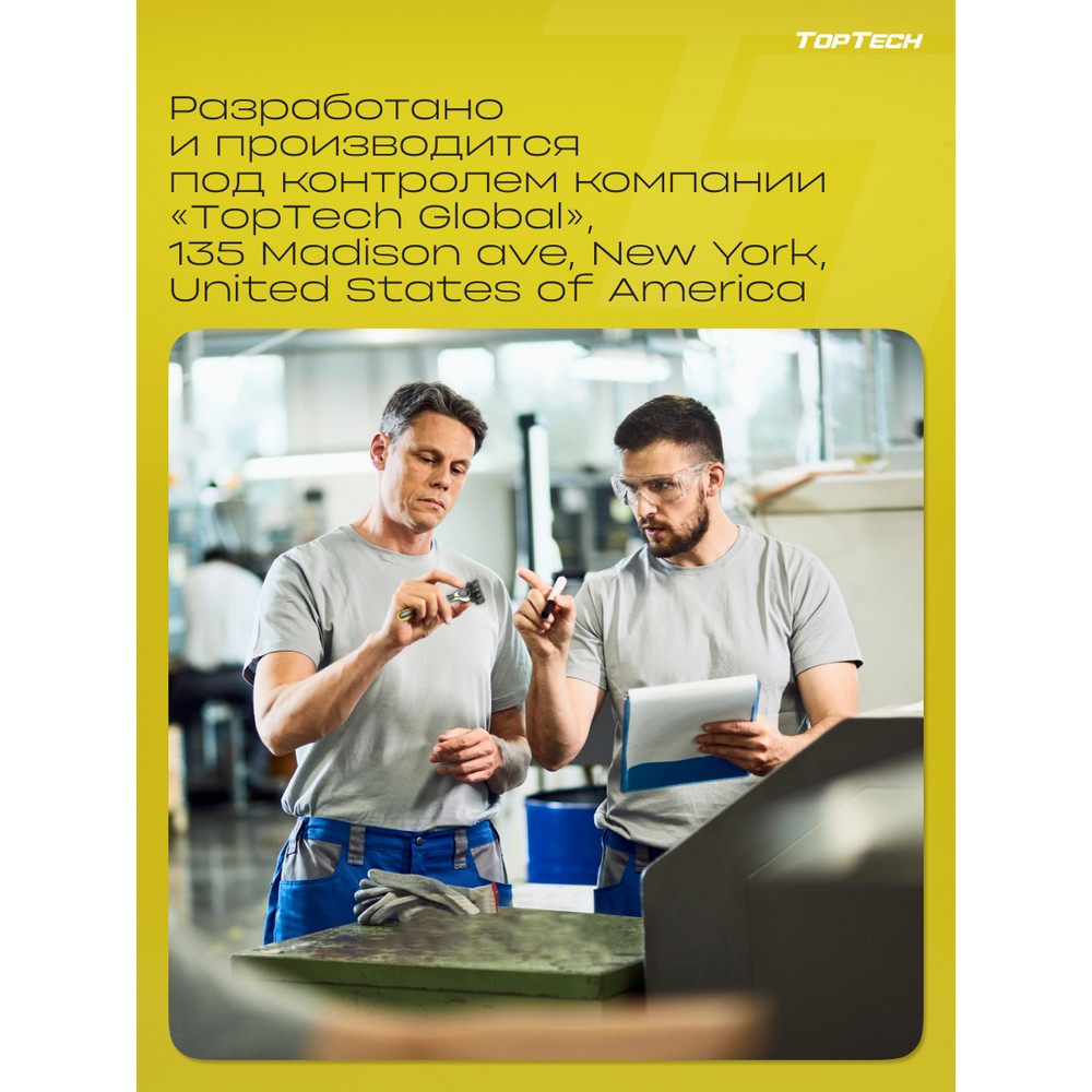 Top Tech Ultra 5 кассеты мужские 5 лезвий 8ШТ