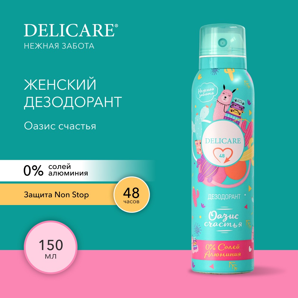 Женский дезодорант Delicare " Оазис счастья " 150мл