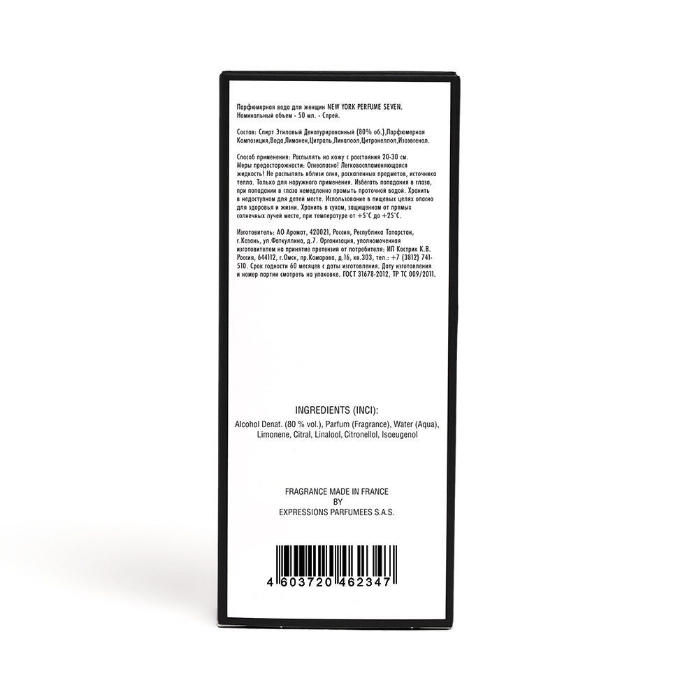 NEW YORK PERFUME женск п.в. SEVEN 50МЛ