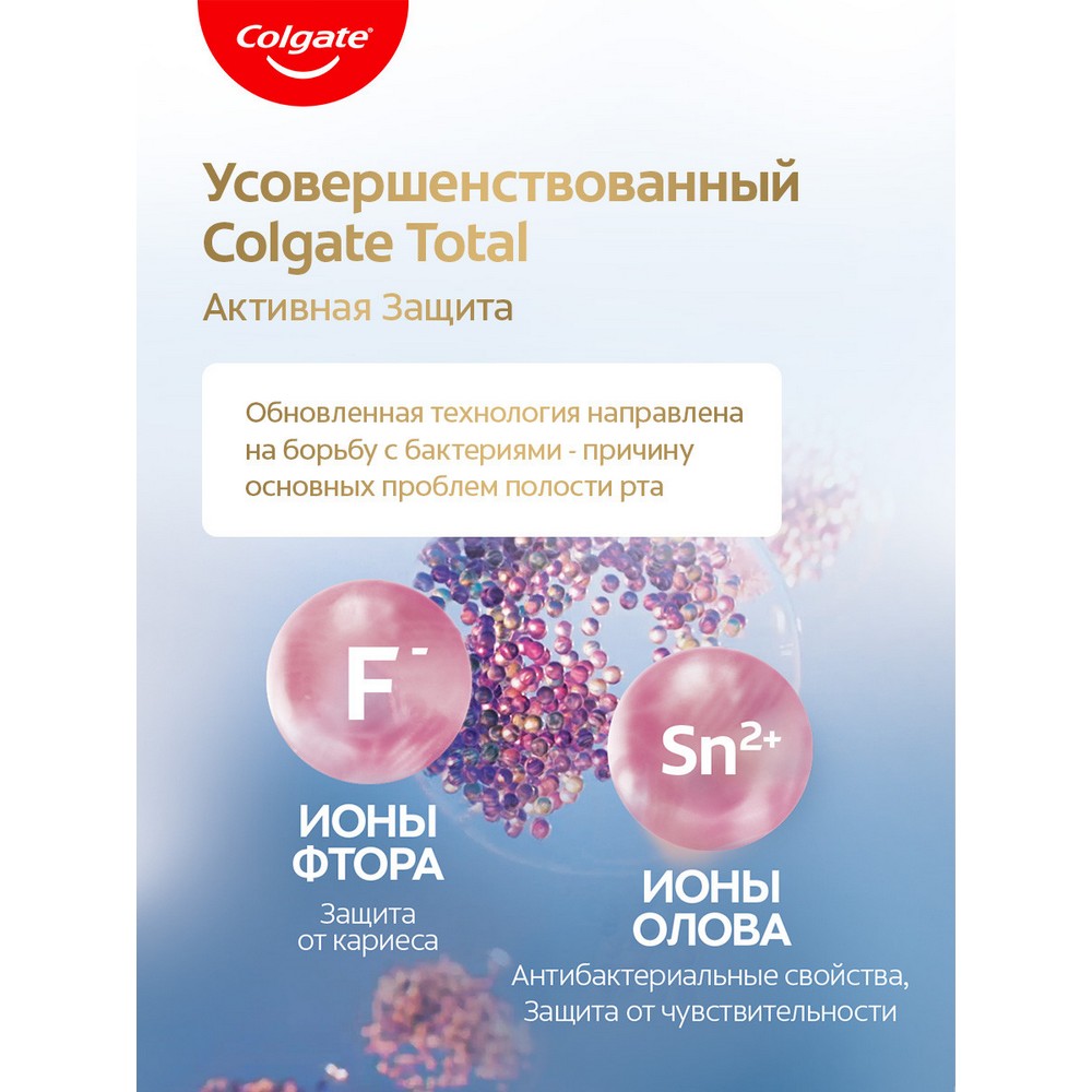 зубная паста Colgate total - гель " профессиональная чистка " 75мл
