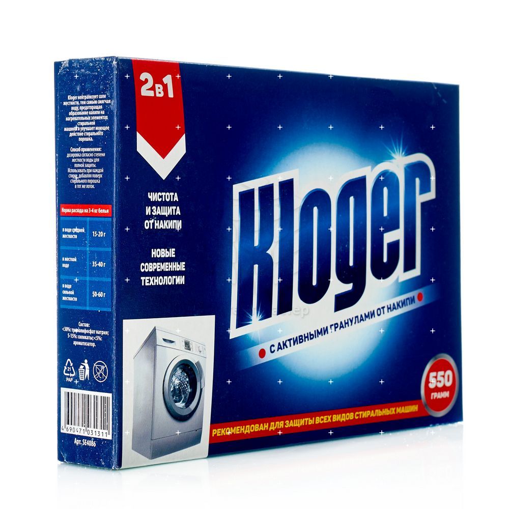 чистящий порошок Kloger для удаления накипи для автоматических стиральных машин 550г