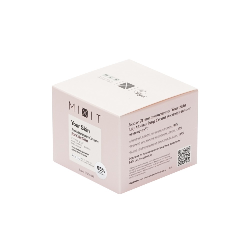 Легкий увлажняющий крем для лица Mixit Your skin для нормальной и склонной к жирности кожи 50мл