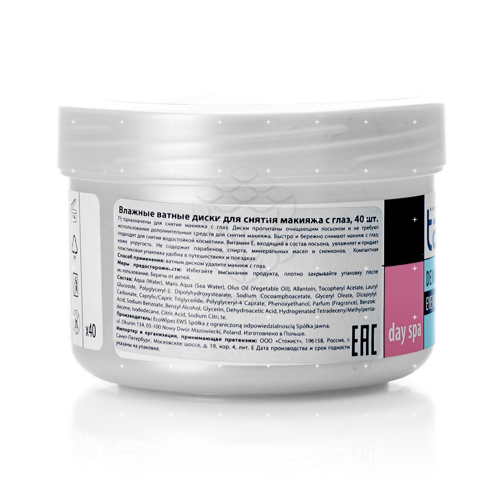 ватные диски для снятия макияжа. влажные диски для снятия макияжа. диски для снятия макияжа. влажные ватные диски для лица. D ватные диски 100 шт.