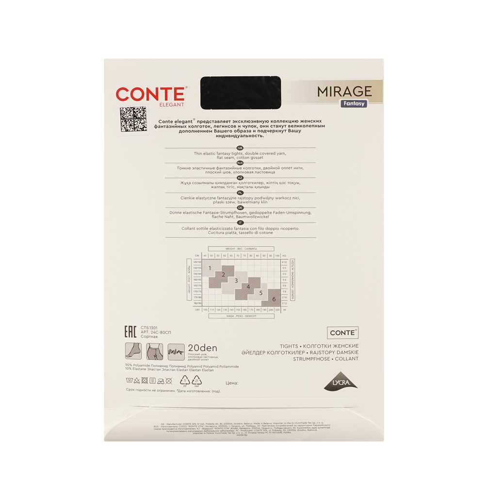 CONTE Fantasy Mirage Колготки женские (nero) р-р 2 1 шт