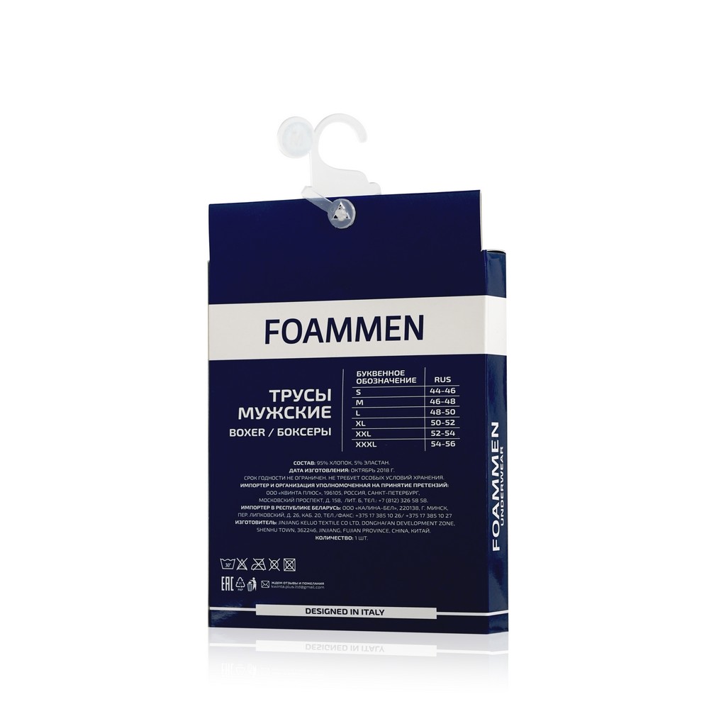 Мужские трусы - боксеры Foammen Fo80501-1 серые XL
