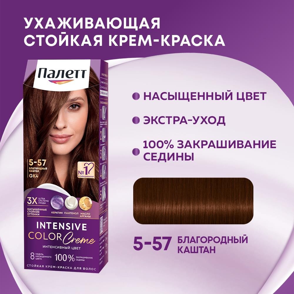 Крем - Краска Palette Интенсивный цвет стойкая для волос G4 Какао 50мл