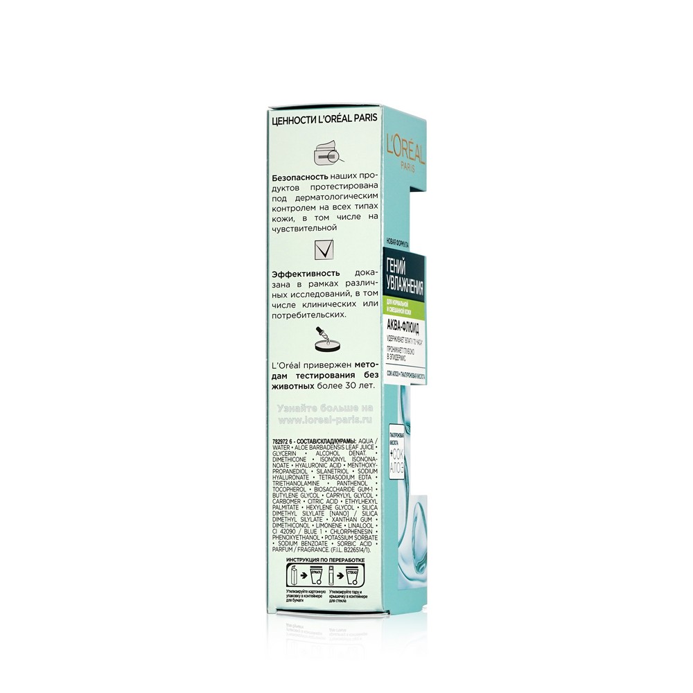 Аква - флюид для лица L'Oreal Paris " Гений увлажнения " для нормальной и смешанной кожи 70мл