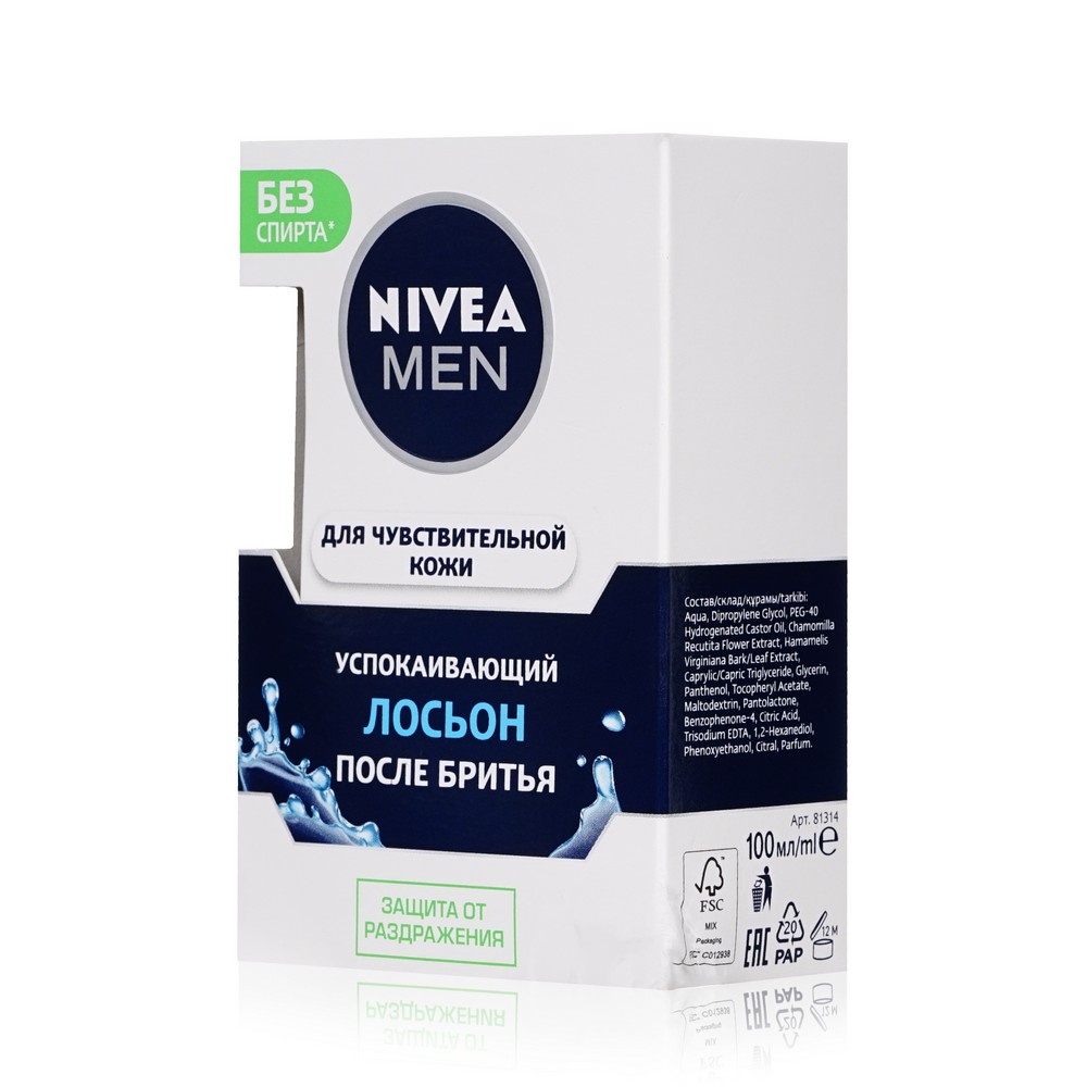 лосьон после бритья Nivea Men Для чувствительной кожи " успокаивающий " 100мл