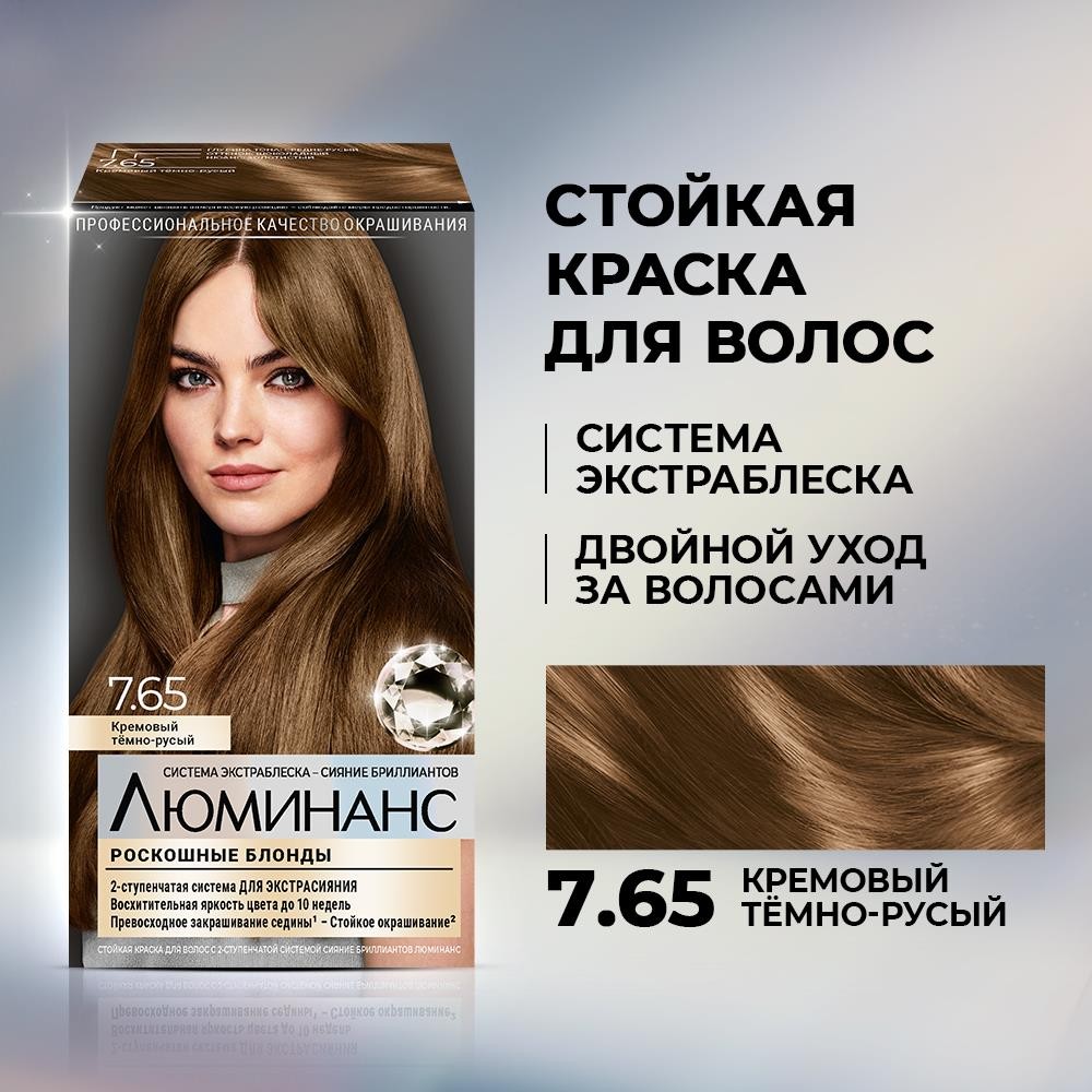 Стойкая краска для волос Luminance 7.65 кремовый Темно-русый