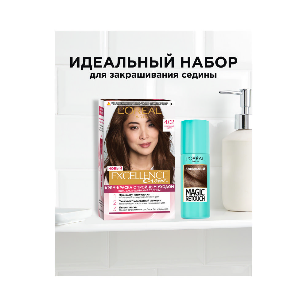 крем - краска L'oreal Excellence Legends для волос 4.02 Пленительный каштан