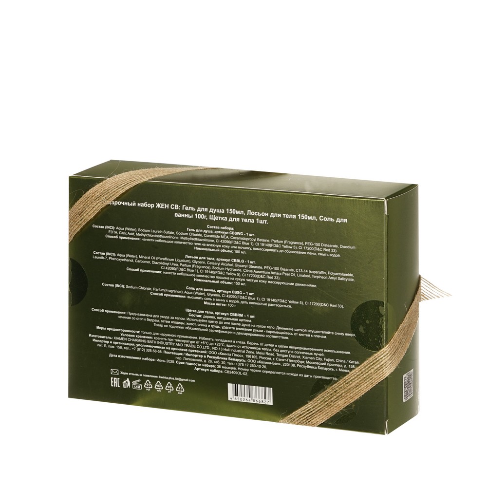 PURE NATURE Olive Набор подарочный женский гель 150мл, лосьон 150мл, соль 100 г, щетка для тела 1 шт