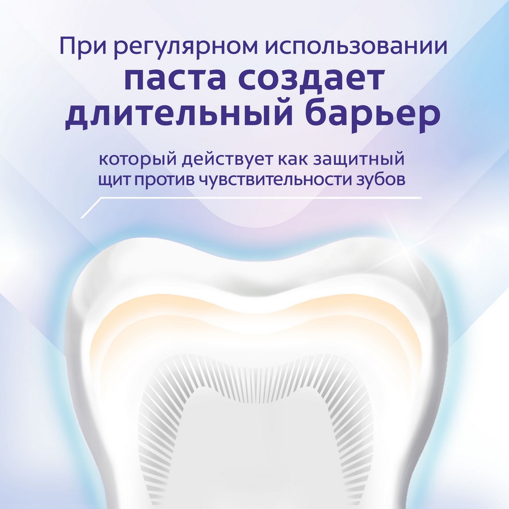 Colgate Sens. зуб паста д/чув.з. Pro-Relief Отбеливание 75МЛ