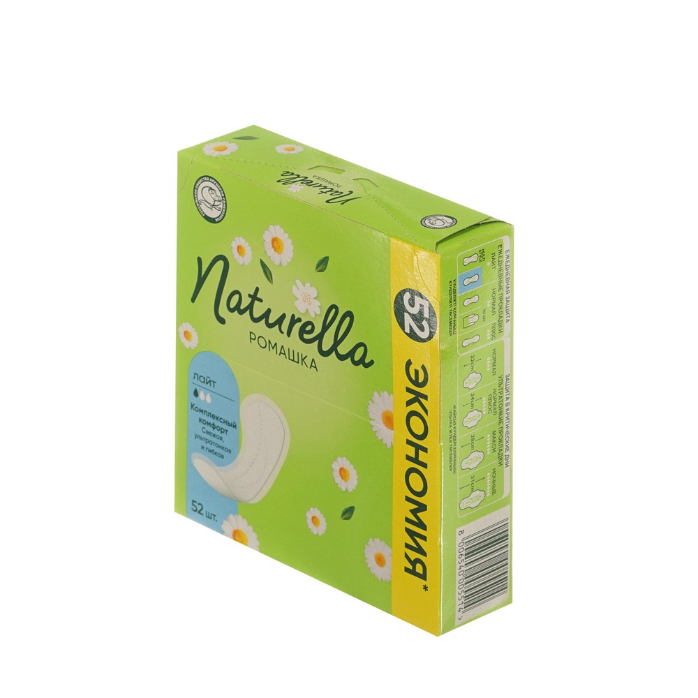 Naturella прокладки ежедневные Ромашка Лайт 52ШТ