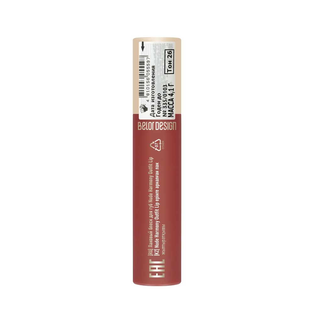 BelorDesign Nude Harmony для губ блеск лаковый тон 26 4,1Г