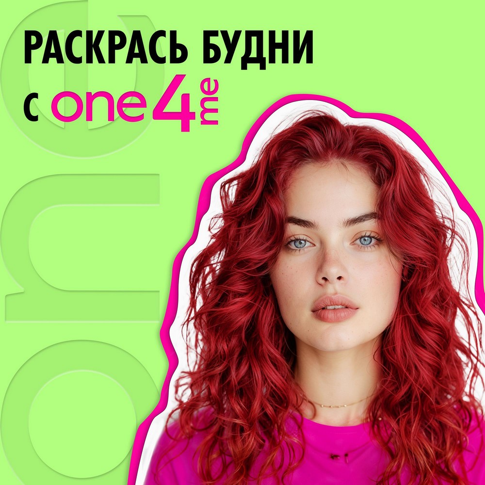 ONE4ME крас д/вол 88 Дерзкий красный