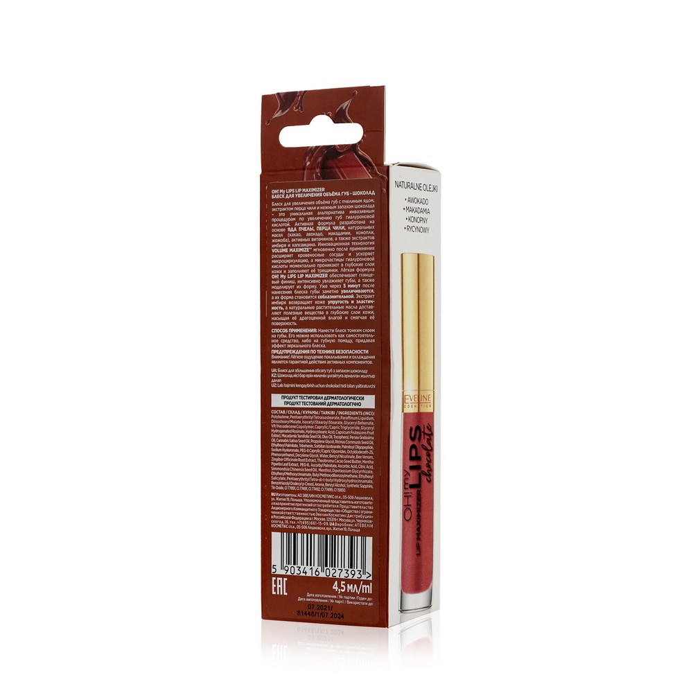 Блеск для губ Eveline увеличивающий объем OH!MY LIPS MAXIMIZER CHOCOLATE 4,5мл