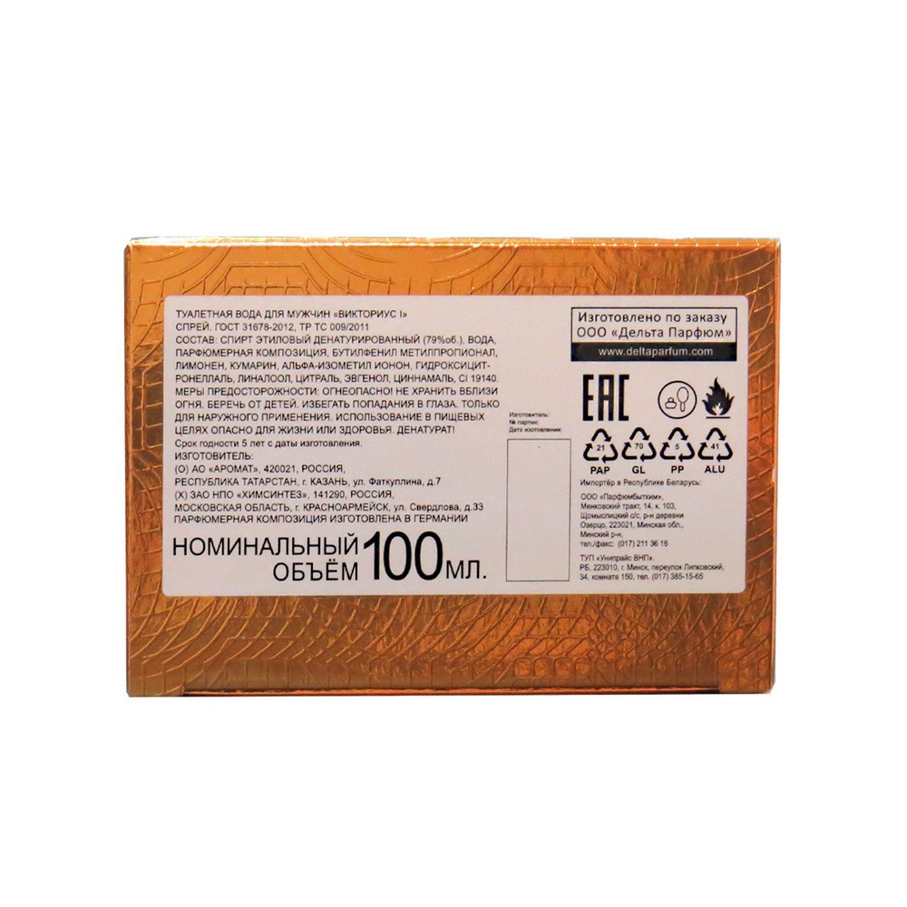 Мужская туалетная вода Delta Parfum " Victorious I " 100мл
