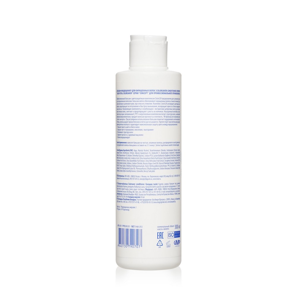 Concept для волос конд. для восстановления Nutri Keratin conditioner 2021 300МЛ
