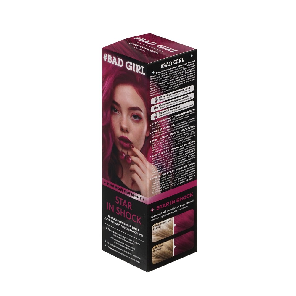 Оттеночный бальзам для волос Bad Girl Star in shok 150мл