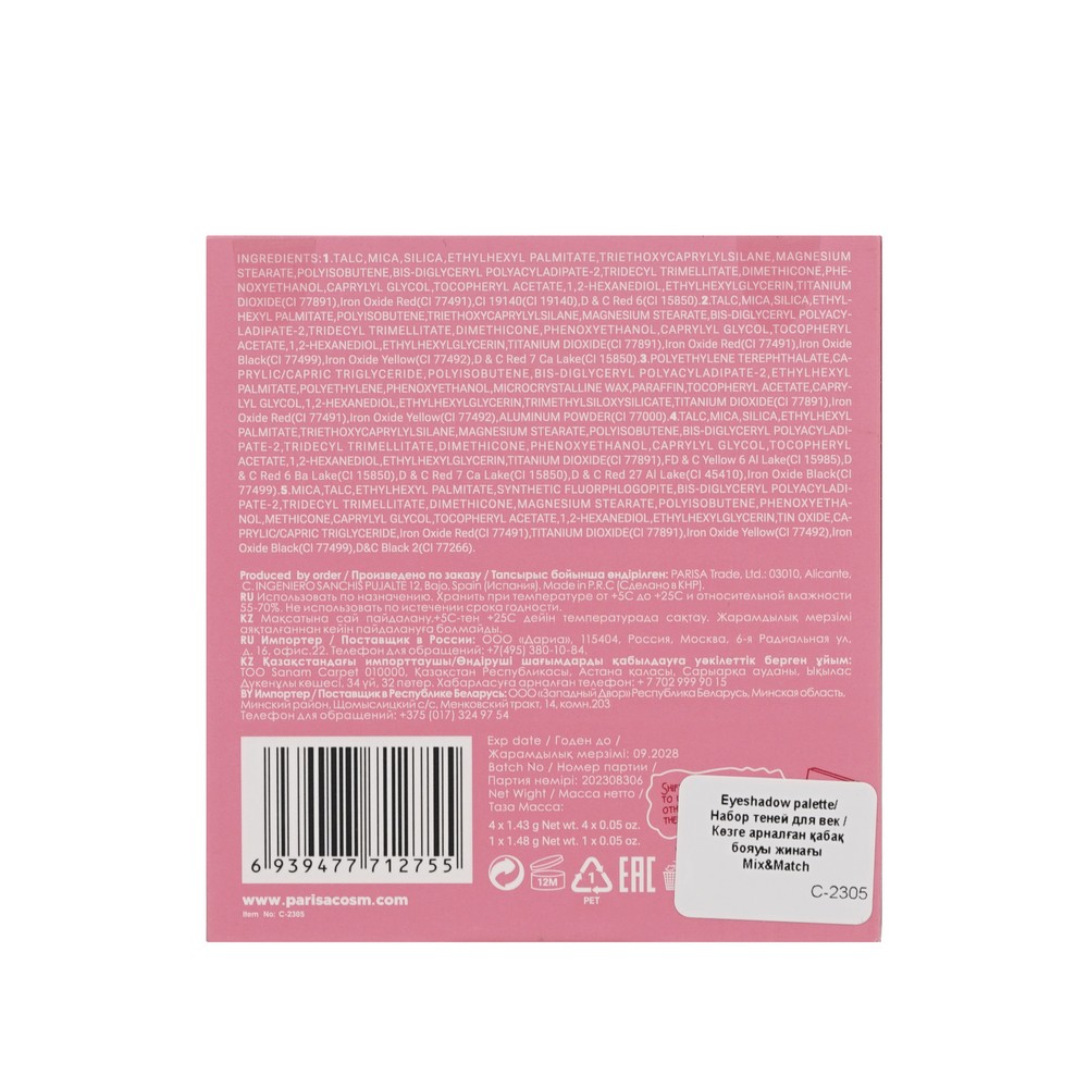 PARISA для век тени Mix&Match 5 тонов тон 2 Pink 7,2Г